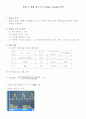 실험 3-평활회로및voltagedoubler 6페이지