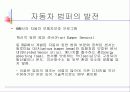 자동차범퍼 21페이지