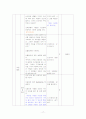 주거공간 꾸미기 학습지도안 17페이지