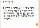 대학생 음주문화에 대한 설문조사 및 분석 통계 6페이지