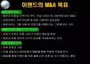 [이랜드의 M&A 전략 사례] 이랜드의 M&A 전략 20페이지