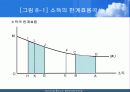 정부재정론 중 조세론에 대해 7페이지