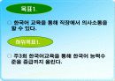 이주여성을 위한 취업훈련 프로그램 ppt 9페이지