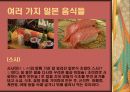 일본 & 중국 식사예절 9페이지