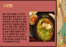 일본 & 중국 식사예절 11페이지