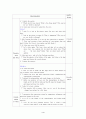영어학습지도안 4페이지
