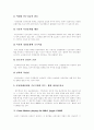 [M&A][기업인수합병]M&A(기업인수합병) 심층 고찰(M&A(기업인수합병)의 개념, M&A(기업인수합병)의 장단점, 적대적 M&A(적대적 기업인수합병)과 우호적 M&A(우호적 기업인수합병), M&A 노출도) 9페이지