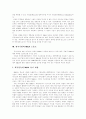 [M&A][기업인수합병]M&A(기업인수합병) 심층 고찰(M&A(기업인수합병)의 개념, M&A(기업인수합병)의 장단점, 적대적 M&A(적대적 기업인수합병)과 우호적 M&A(우호적 기업인수합병), M&A 노출도) 18페이지