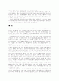 [M&A][기업인수합병]M&A(기업인수합병) 심층 고찰(M&A(기업인수합병)의 개념, M&A(기업인수합병)의 장단점, 적대적 M&A(적대적 기업인수합병)과 우호적 M&A(우호적 기업인수합병), M&A 노출도) 21페이지