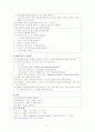 경피적 관상동맥 확장술(PTCA)수술 간호 6페이지