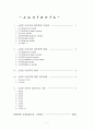 스포츠 맛사지에 교재 요약 1페이지