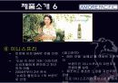 AMOREPACIFIC(아모레퍼시픽) 성공사례 11페이지