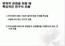 조직성장 ppt 6페이지