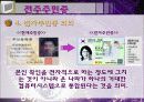 정보화사회와 전자주민증 11페이지