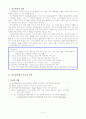 SPR,schizophrenia 케이스 및 간호과정 2페이지