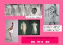 쿠레주, 라반, 카르댕의 패션 경향과 특징 및 인물분석 발표자료 7페이지