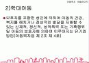 아동복지의 필요성과 정의 및 발달과정 그리고 아동복지 법규 분석 발표자료 19페이지