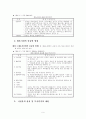 체육시설 관련 법규 10페이지