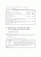 체육시설 관련 법규 12페이지