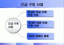 아동학대의 유형과 실태, 영향 및 아동보호사업 진흥방안 41페이지