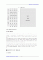 대웅제약의 ERP 활용 성공 사례 분석 레포트 10페이지