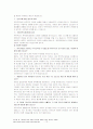 [가정위탁] 2007년 가정위탁의 개념과 필요성 및 가정위탁사업의 문제점 및 개선방안 12페이지