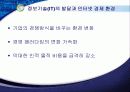 정보산업발달과 종합상사 기능의 변화- LG,삼성,효성- 27페이지