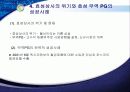 정보산업발달과 종합상사 기능의 변화- LG,삼성,효성- 68페이지