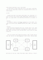 생산운영관리의 목표 3페이지