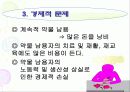 약물남용예방교육 16페이지