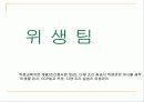 단체급식 역할 분담 48페이지