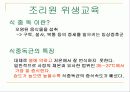 단체급식 역할 분담 49페이지