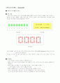 조도측정기 1페이지