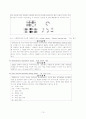 재활병동 실습보고서 - 간호학 13페이지