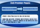  Dell의 SCM 도입 성공사례와 시사점 및 우리의 견해 19페이지