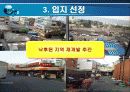 한국문화체험마을 해운대너울 마케팅 9페이지