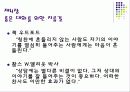 [경영] 카네기 인간관계론 12페이지