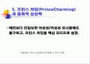 미디어 장르와 텍스트(트렌디 드라마) 15페이지