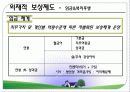 삼성 SDS의 HRM 분석 사례와 문제점 및 개선방안 제언과 평가 9페이지