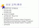 [HRM] 2007년 반도체회사의 인적자원관리  10페이지