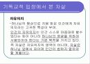 자살,고통,안락사에 대한 기독교적 입장 5페이지