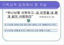 자살,고통,안락사에 대한 기독교적 입장 6페이지