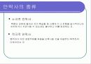 자살,고통,안락사에 대한 기독교적 입장 19페이지