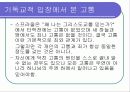 자살,고통,안락사에 대한 기독교적 입장 29페이지