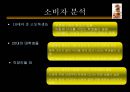 [창업계획서] 서울 노원역에 바쁜직장인과 학생을 위한 웰빙푸드 판매 사업계획서 14페이지