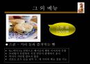[창업계획서] 서울 노원역에 바쁜직장인과 학생을 위한 웰빙푸드 판매 사업계획서 21페이지