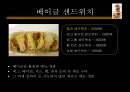 [창업계획서] 서울 노원역에 바쁜직장인과 학생을 위한 웰빙푸드 판매 사업계획서 22페이지