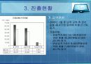 한국기업의 북한진출  현황과 정치적 위험 4페이지