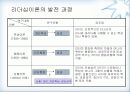 휘들러의 상황적합이론 5페이지