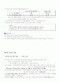 학습심리, 행동주의 정리 16페이지